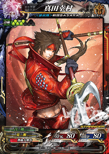image result for sengoku